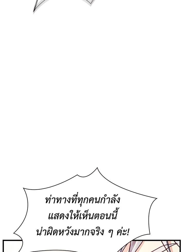 Regressor Instruction Manual ตอนที่ 55 110