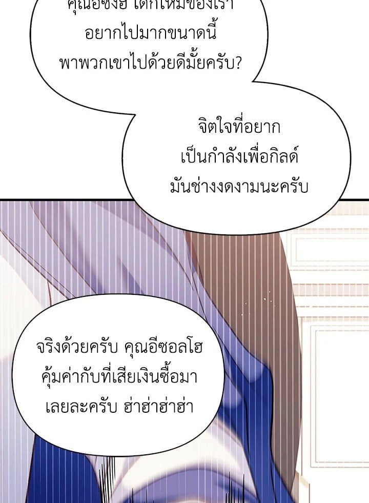 Regressor Instruction Manual ตอนที่ 55 108
