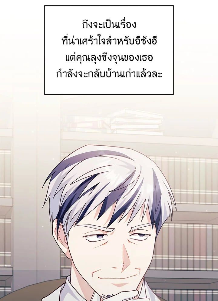 Regressor Instruction Manual ตอนที่ 55 117