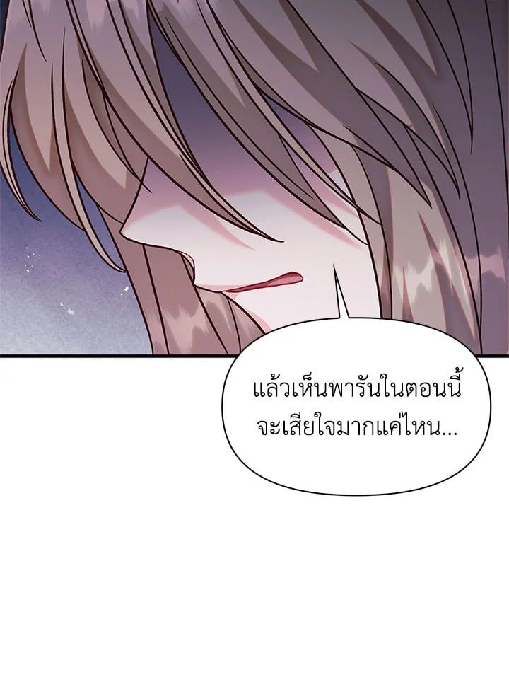 Regressor Instruction Manual ตอนที่ 55 113