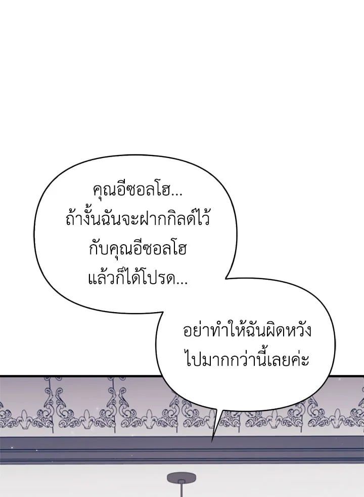 Regressor Instruction Manual ตอนที่ 55 114