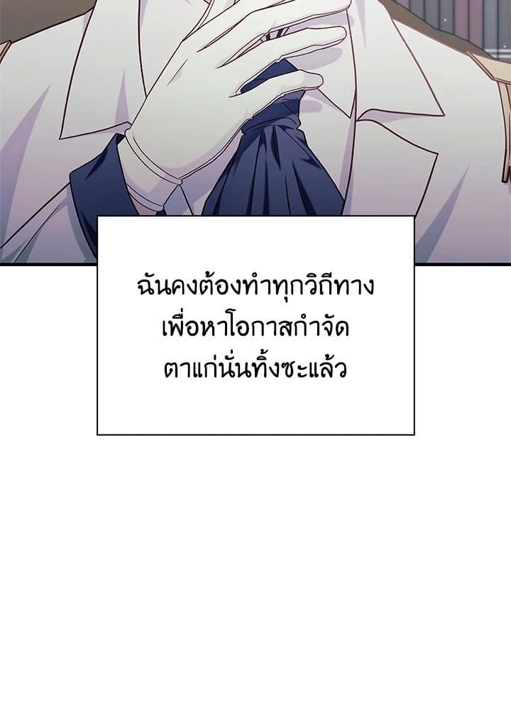 Regressor Instruction Manual ตอนที่ 55 118