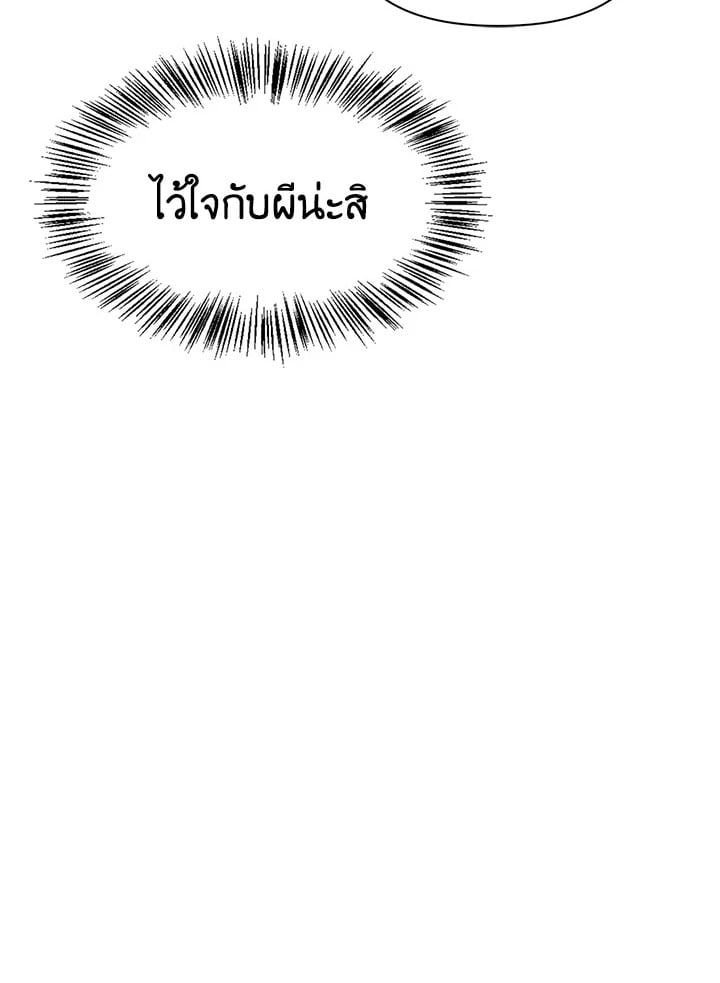 Regressor Instruction Manual ตอนที่ 55 116