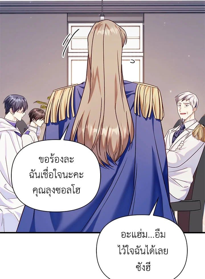Regressor Instruction Manual ตอนที่ 55 115