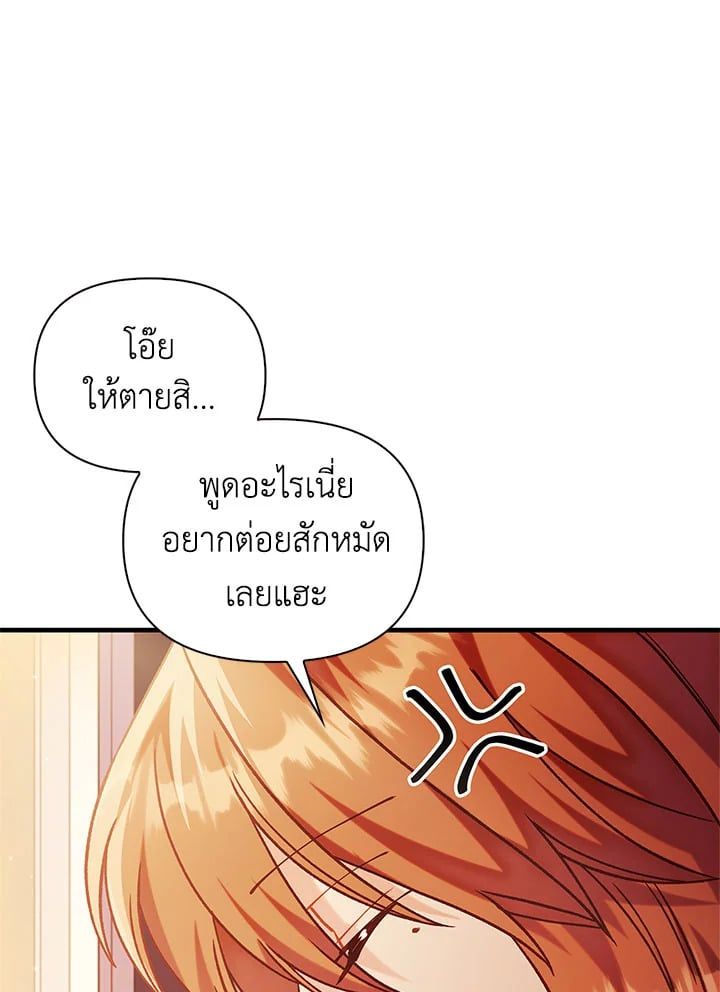 Regressor Instruction Manual ตอนที่ 55 127