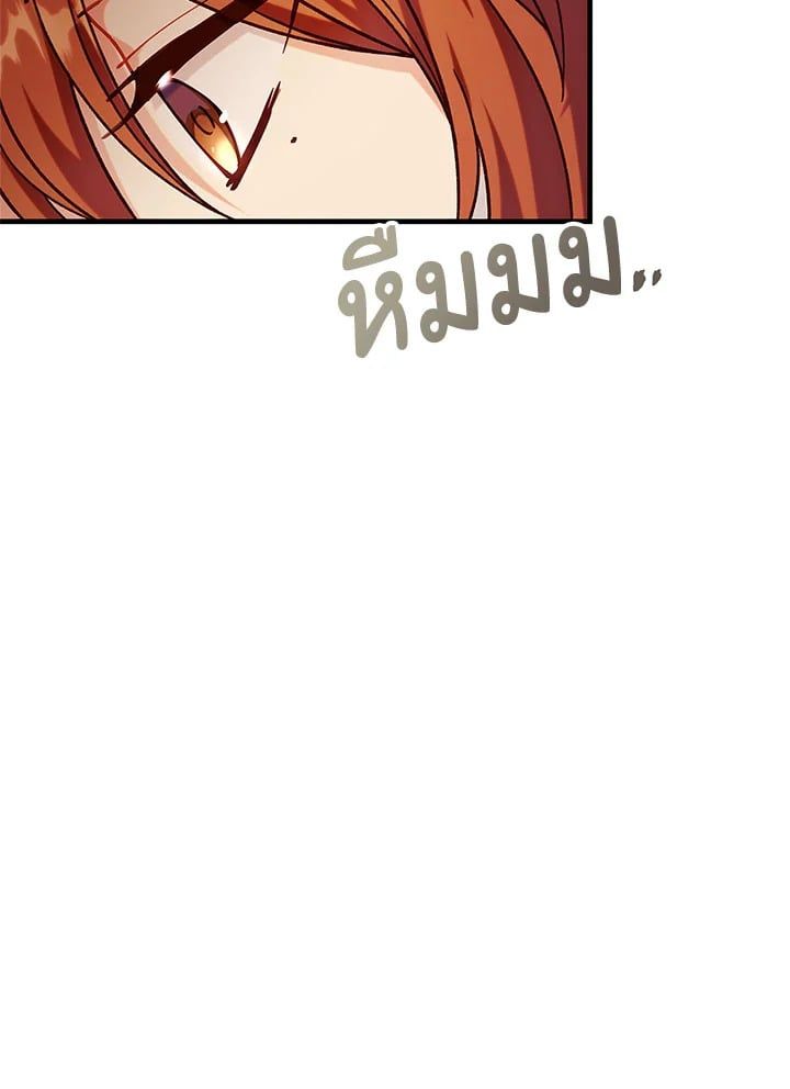 Regressor Instruction Manual ตอนที่ 55 131