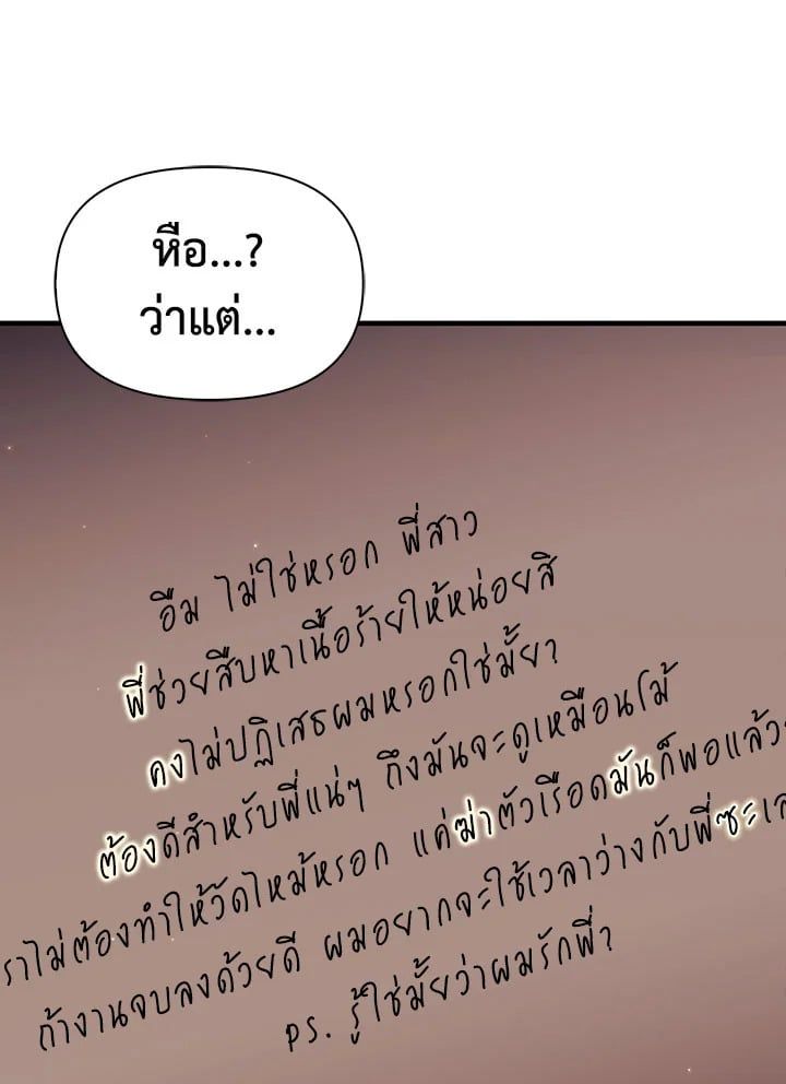 Regressor Instruction Manual ตอนที่ 55 129