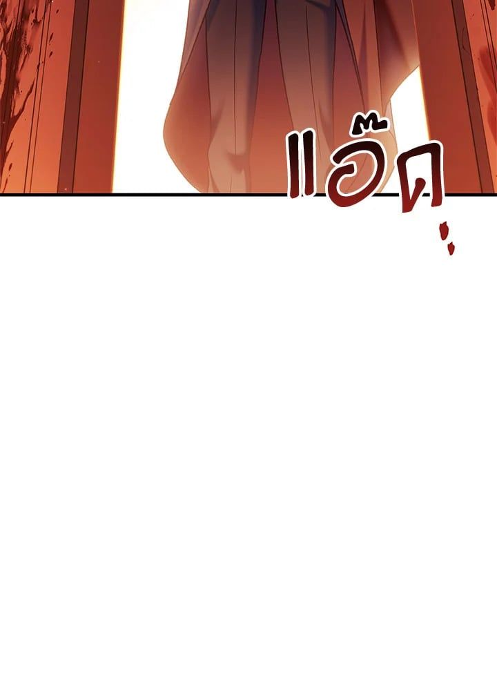 Regressor Instruction Manual ตอนที่ 55 133