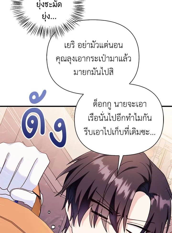 Regressor Instruction Manual ตอนที่ 55 141