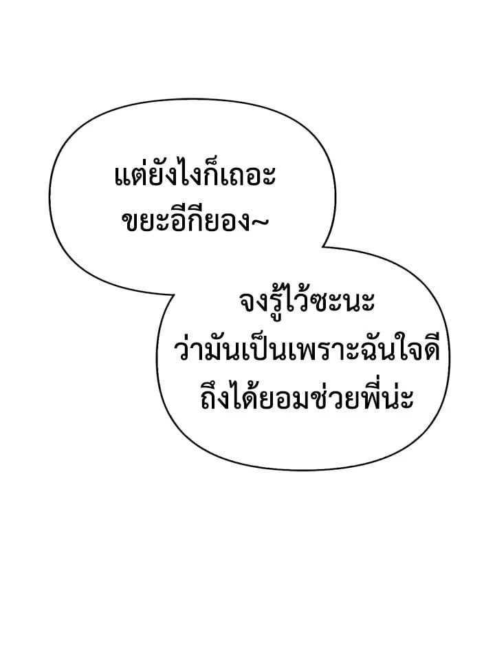 Regressor Instruction Manual ตอนที่ 55 137
