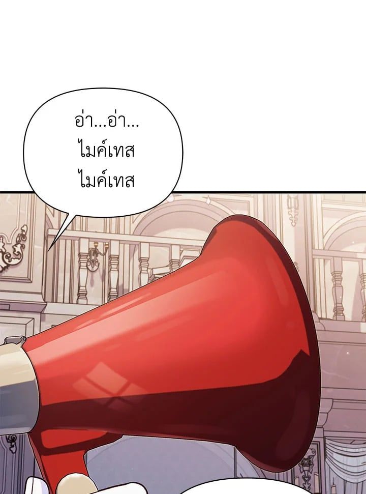Regressor Instruction Manual ตอนที่ 55 139