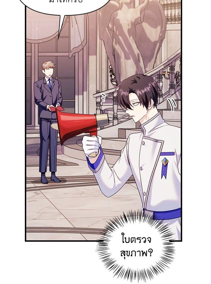Regressor Instruction Manual ตอนที่ 55 144