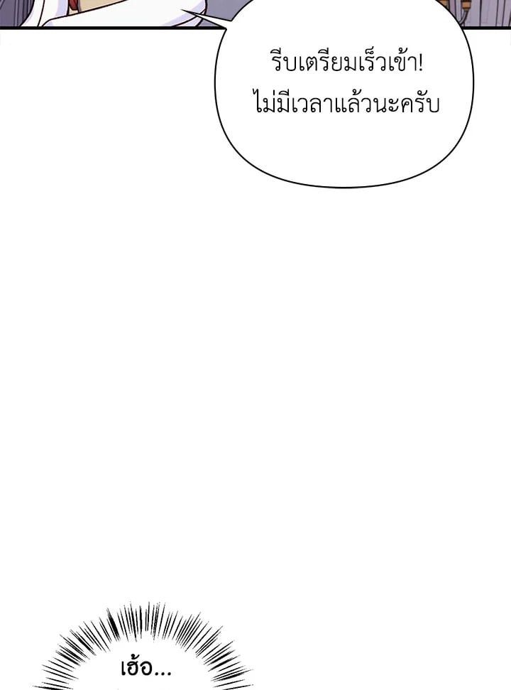 Regressor Instruction Manual ตอนที่ 55 140