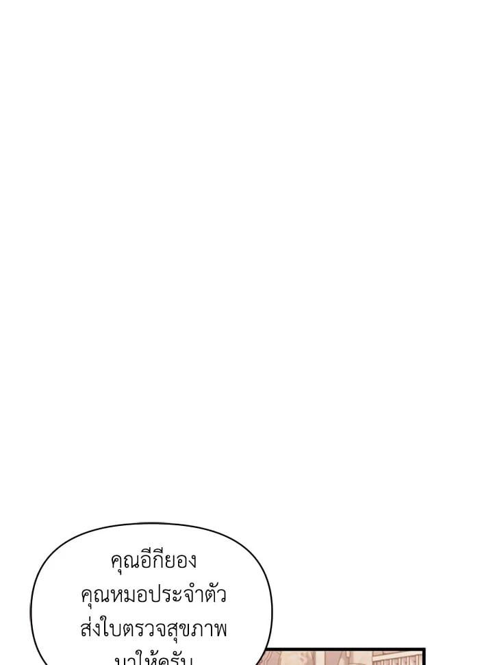 Regressor Instruction Manual ตอนที่ 55 143