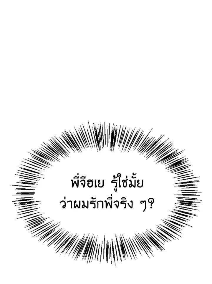 Regressor Instruction Manual ตอนที่ 56 3