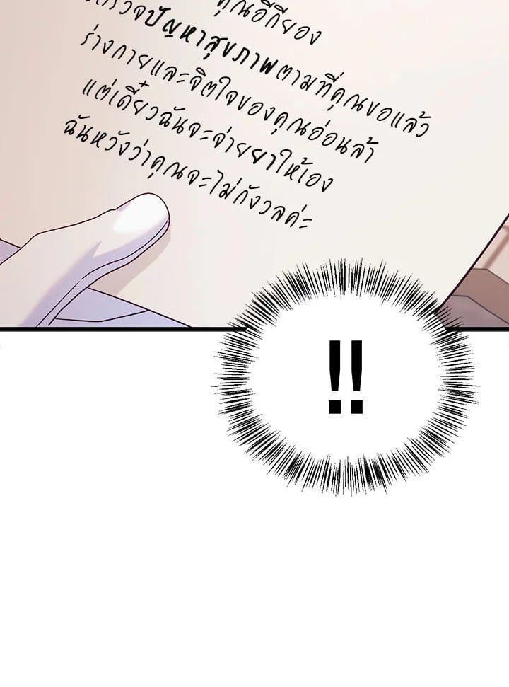 Regressor Instruction Manual ตอนที่ 55 146
