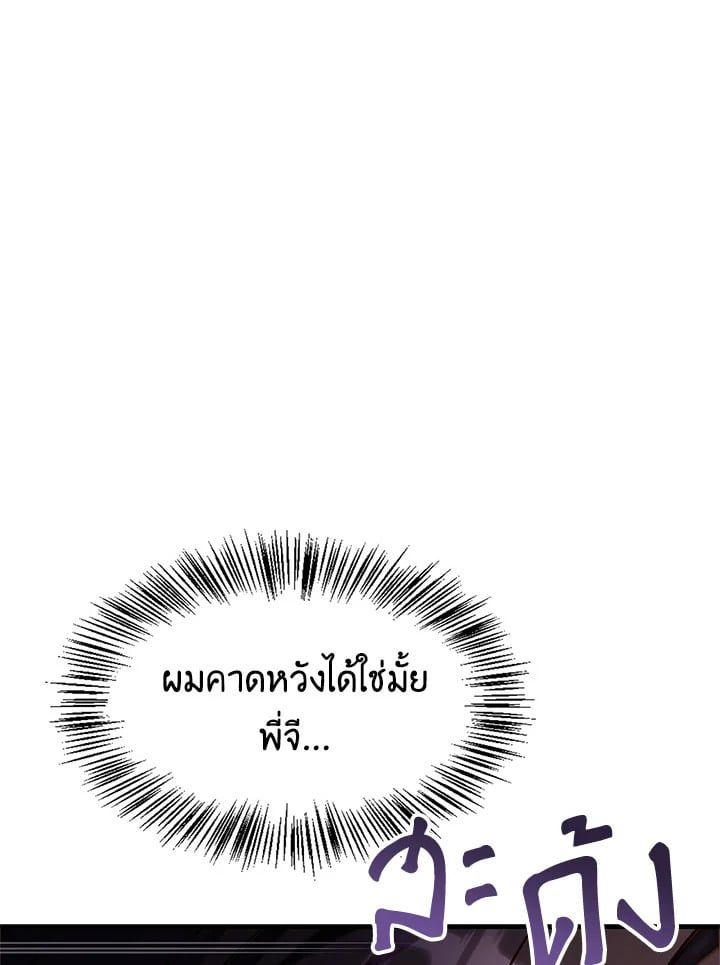 Regressor Instruction Manual ตอนที่ 56 6