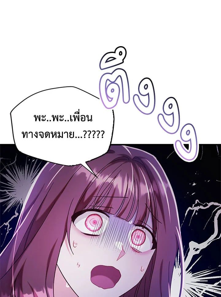 Regressor Instruction Manual ตอนที่ 56 10