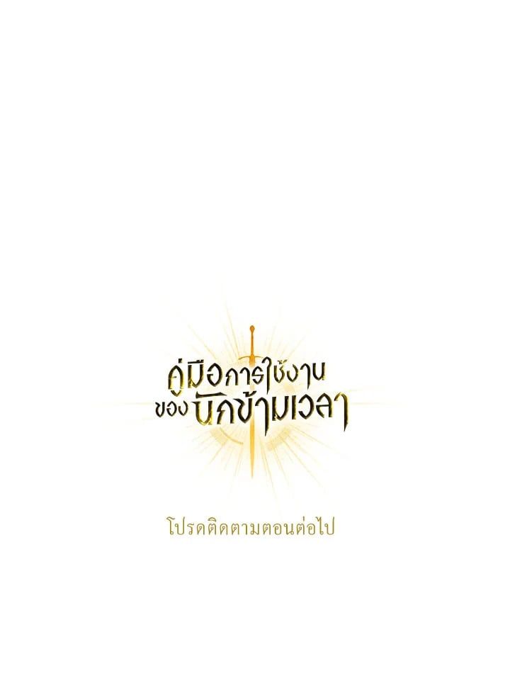 Regressor Instruction Manual ตอนที่ 55 147