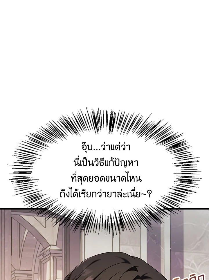 Regressor Instruction Manual ตอนที่ 56 4