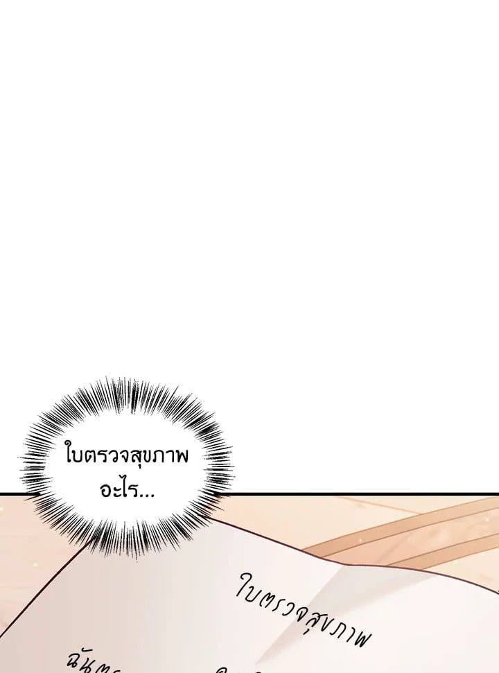 Regressor Instruction Manual ตอนที่ 55 145