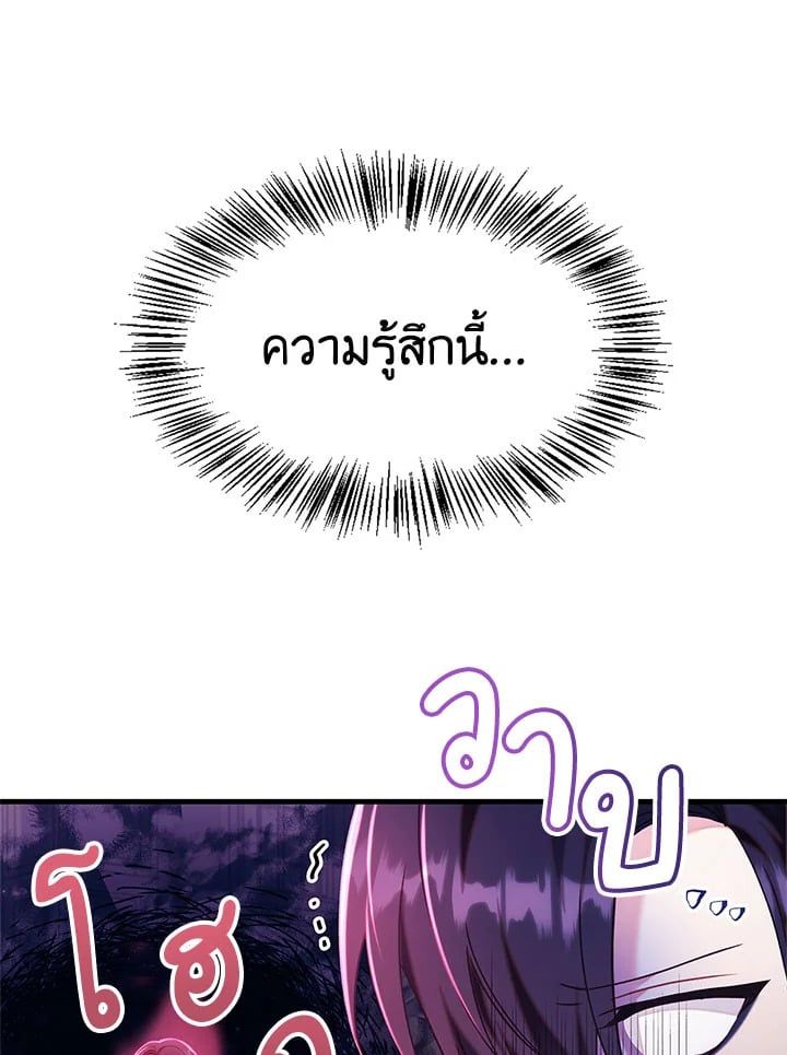 Regressor Instruction Manual ตอนที่ 56 8