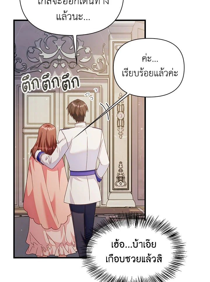 Regressor Instruction Manual ตอนที่ 56 16