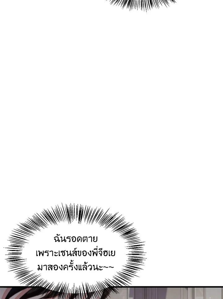 Regressor Instruction Manual ตอนที่ 56 17