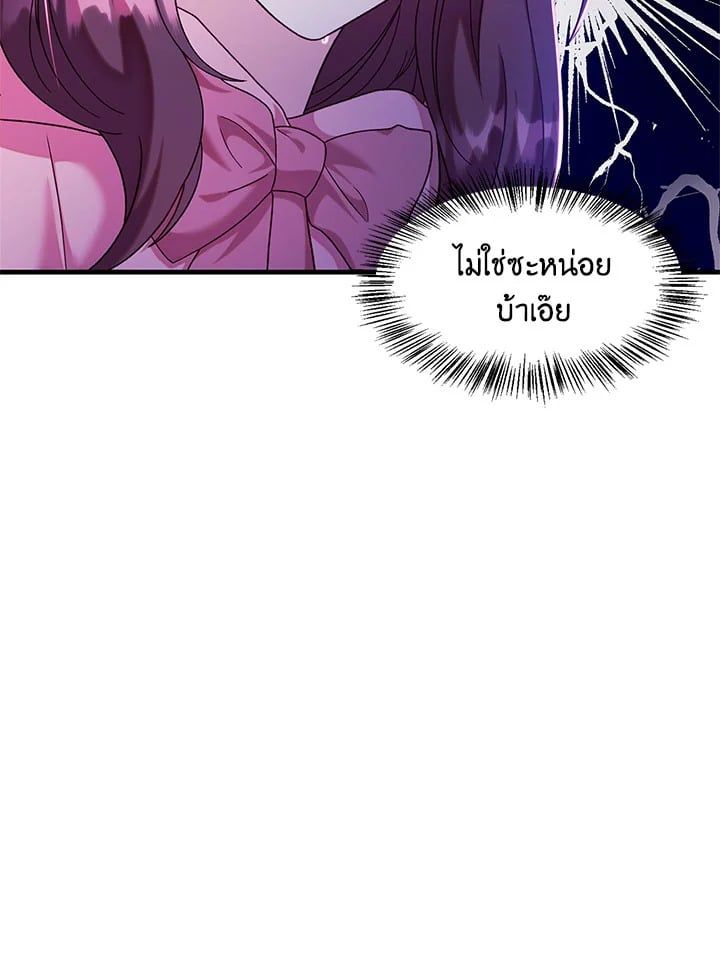 Regressor Instruction Manual ตอนที่ 56 11