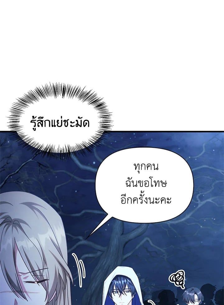 Regressor Instruction Manual ตอนที่ 56 23