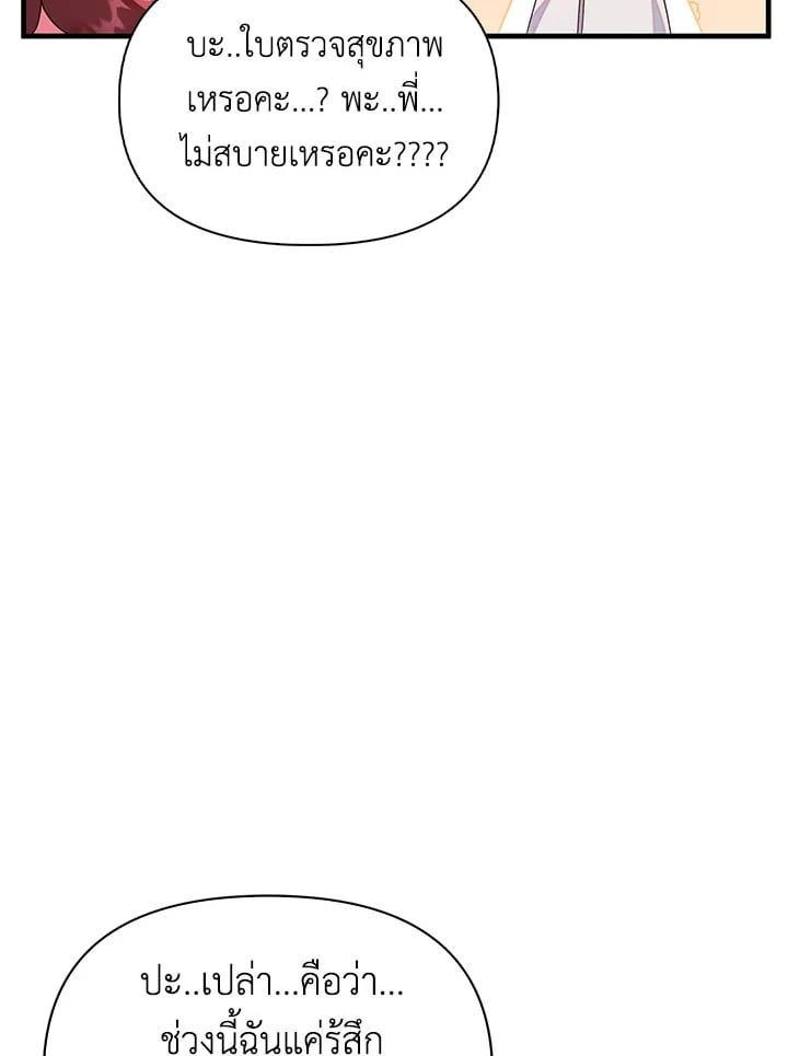 Regressor Instruction Manual ตอนที่ 56 13