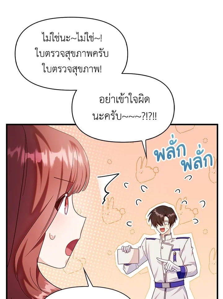 Regressor Instruction Manual ตอนที่ 56 12