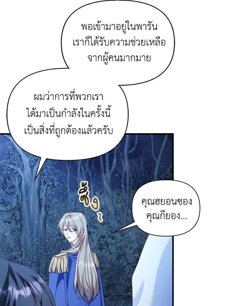 Regressor Instruction Manual ตอนที่ 56 27