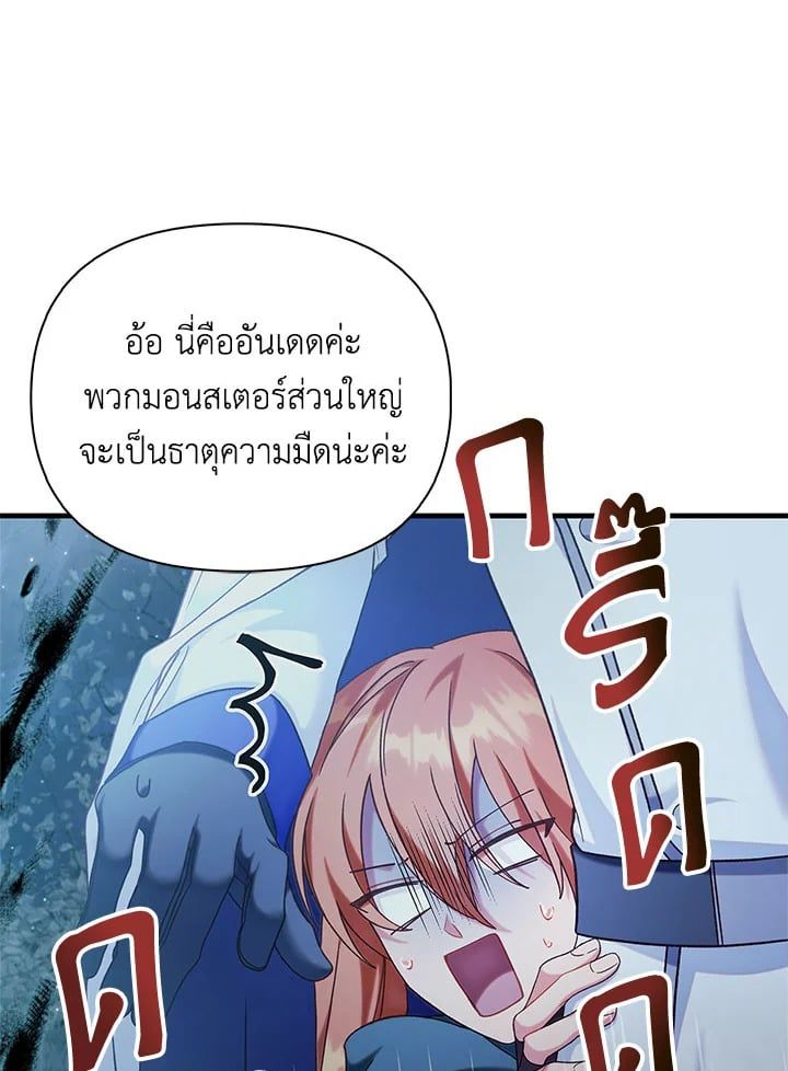 Regressor Instruction Manual ตอนที่ 56 33