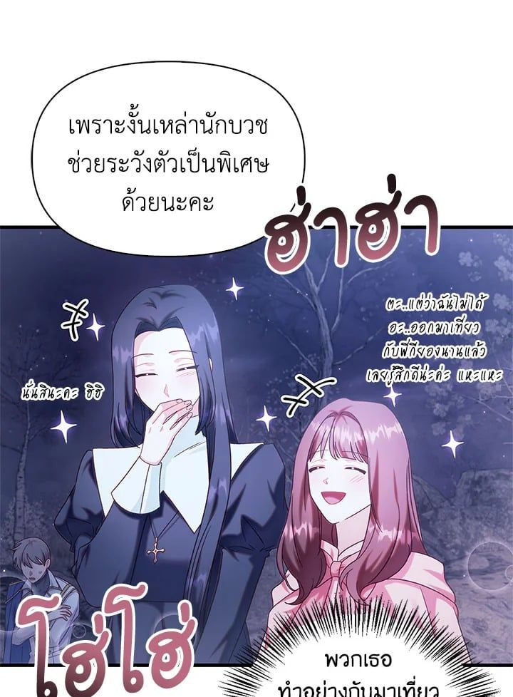 Regressor Instruction Manual ตอนที่ 56 35