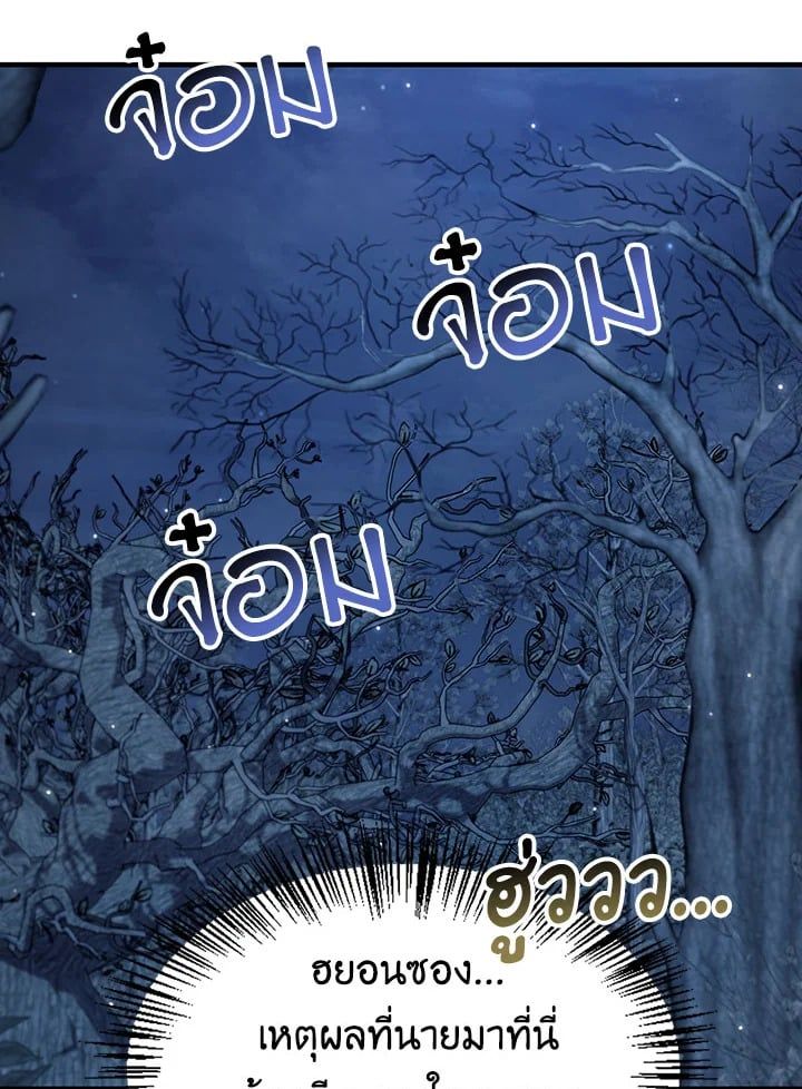 Regressor Instruction Manual ตอนที่ 56 29