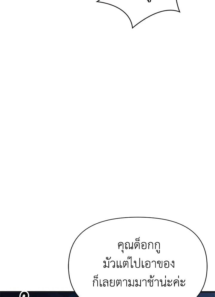 Regressor Instruction Manual ตอนที่ 56 44