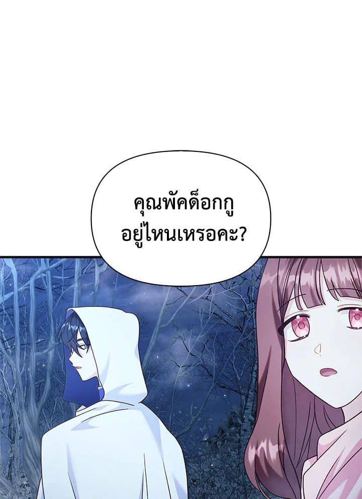 Regressor Instruction Manual ตอนที่ 56 41