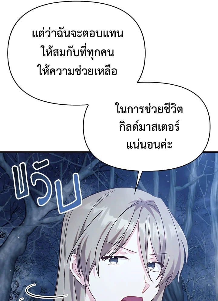 Regressor Instruction Manual ตอนที่ 56 39