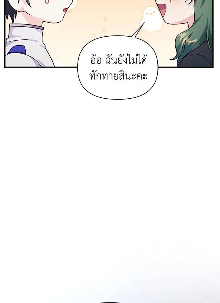Regressor Instruction Manual ตอนที่ 56 47
