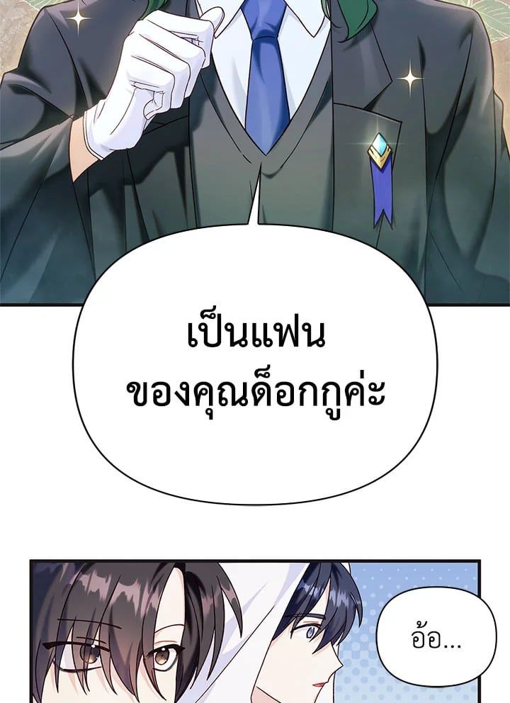 Regressor Instruction Manual ตอนที่ 56 49
