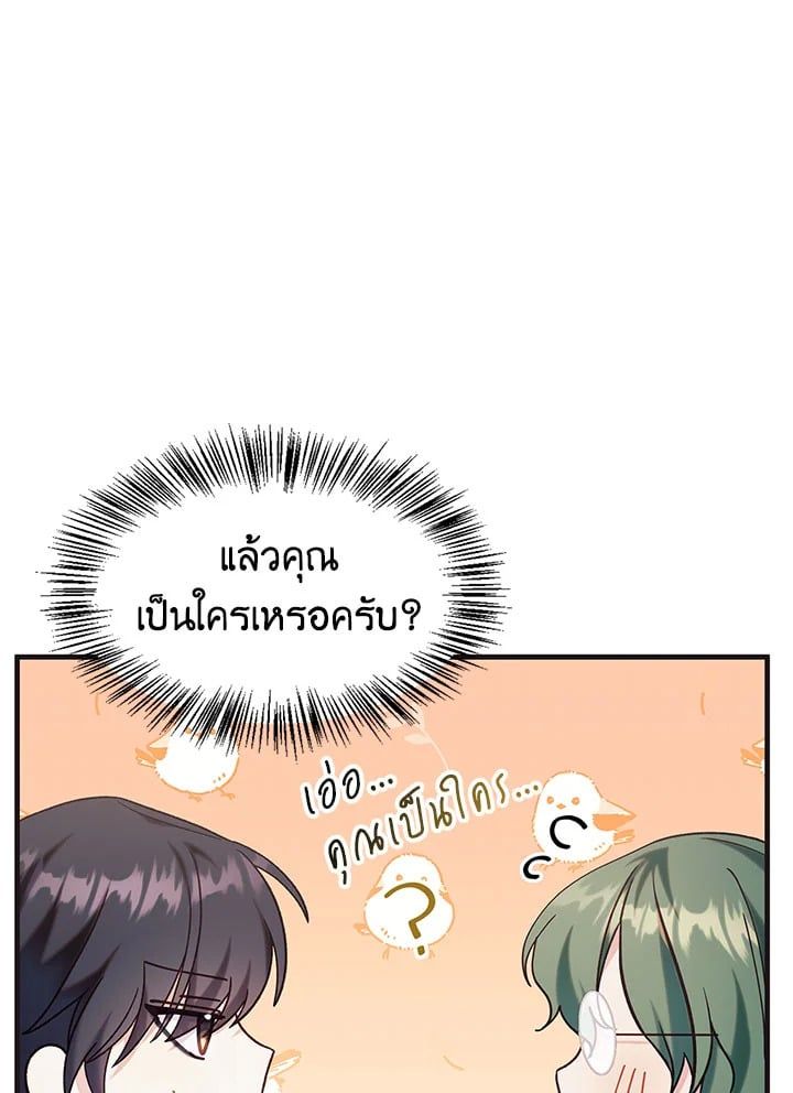 Regressor Instruction Manual ตอนที่ 56 46