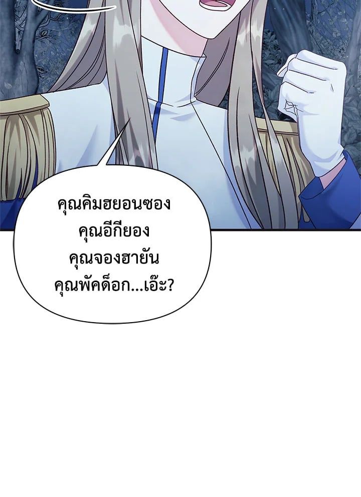 Regressor Instruction Manual ตอนที่ 56 40