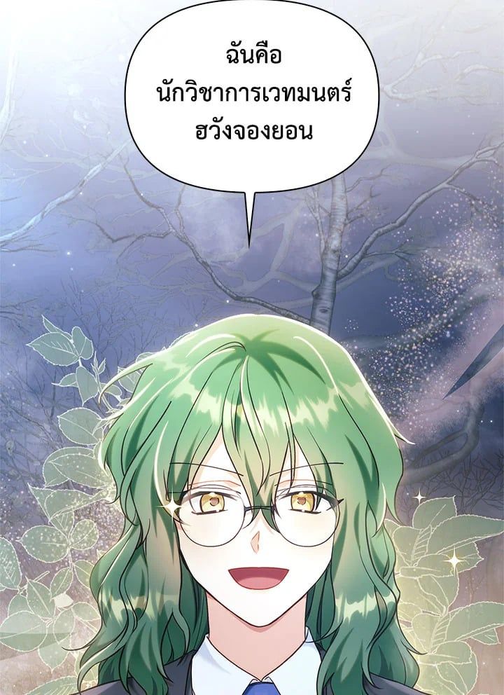 Regressor Instruction Manual ตอนที่ 56 48