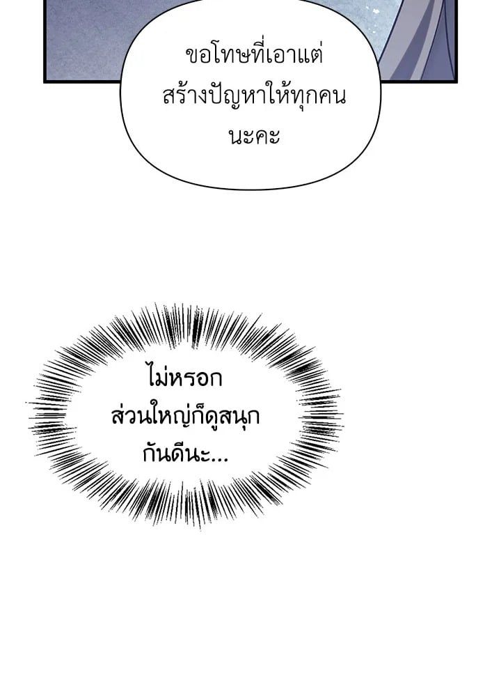 Regressor Instruction Manual ตอนที่ 56 38