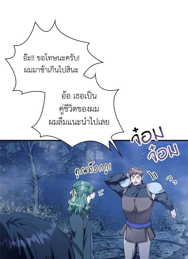 Regressor Instruction Manual ตอนที่ 56 53