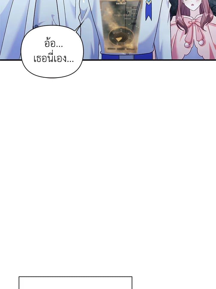 Regressor Instruction Manual ตอนที่ 56 64