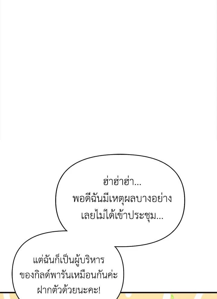 Regressor Instruction Manual ตอนที่ 56 56