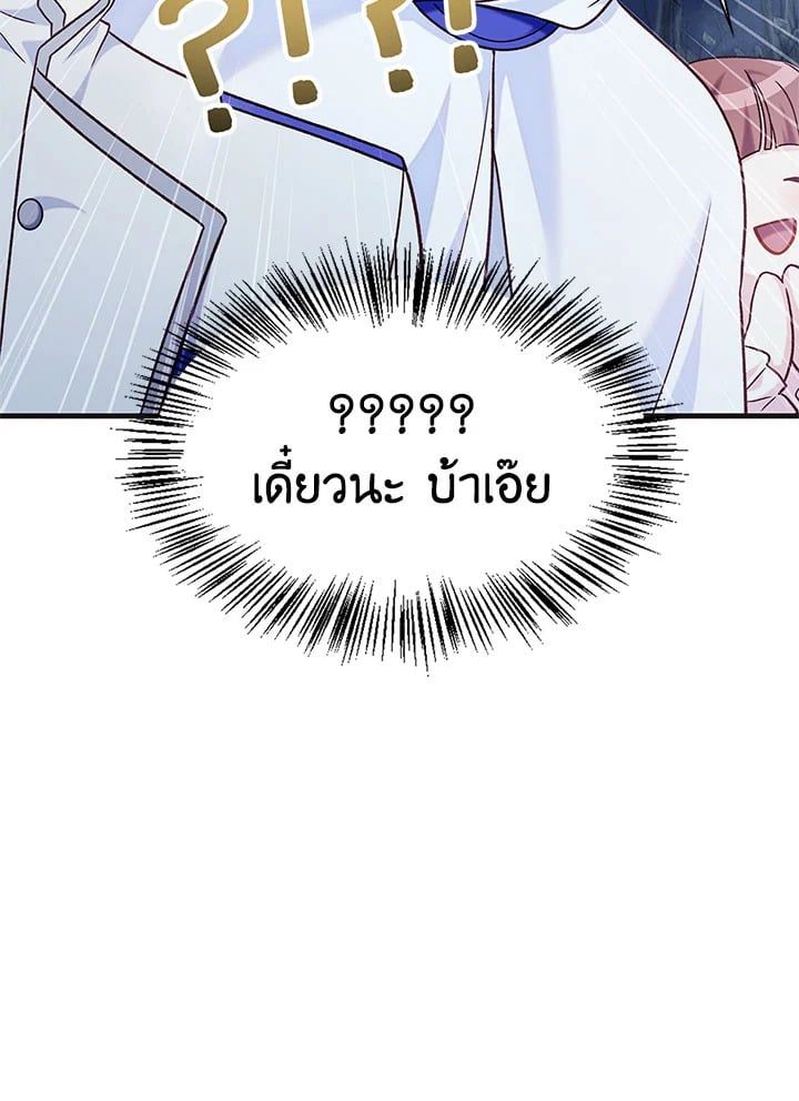 Regressor Instruction Manual ตอนที่ 56 52