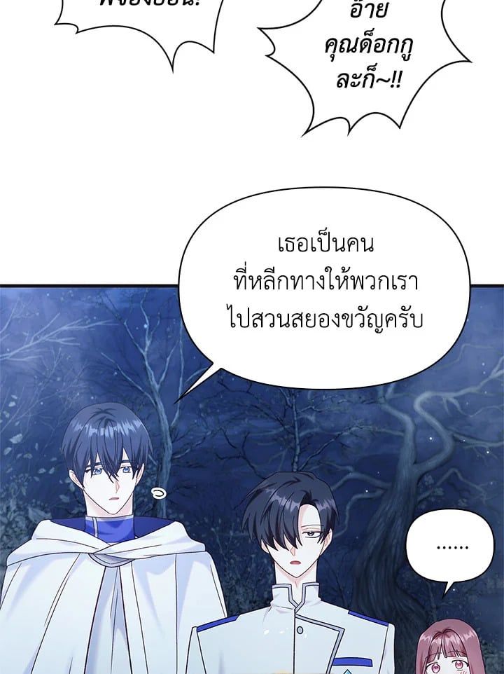 Regressor Instruction Manual ตอนที่ 56 63